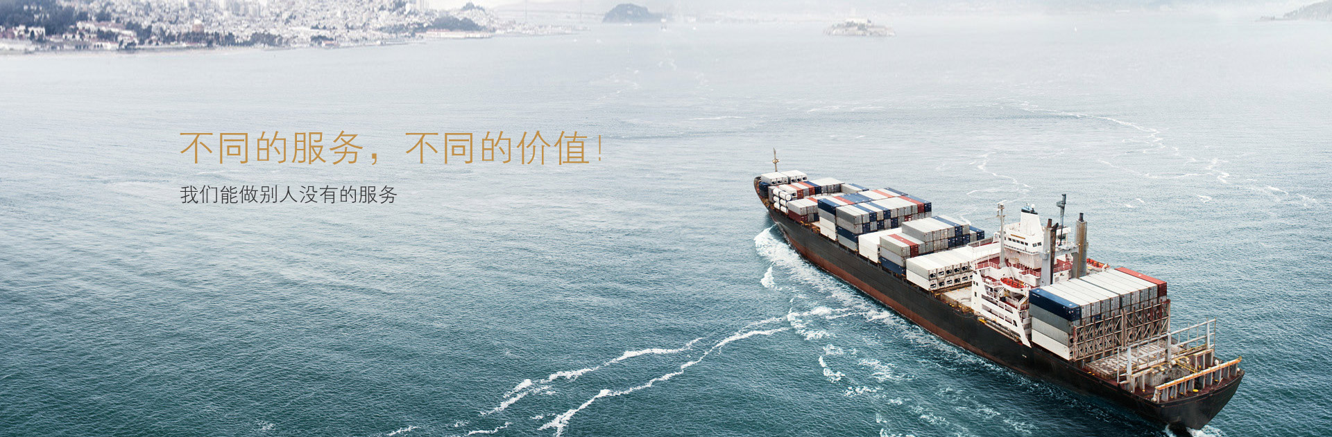 响应式国际货运物流公司